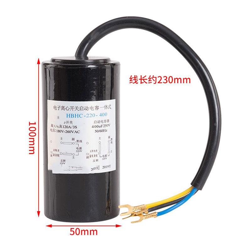 CD60电子离心开关一体式启动电容器200-400uf单相电机水泵气泵