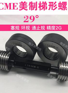 美梯形螺纹塞规1-5/8-6 1-3/4-8 1-7/8-6ACME STUB 2G环规通止规