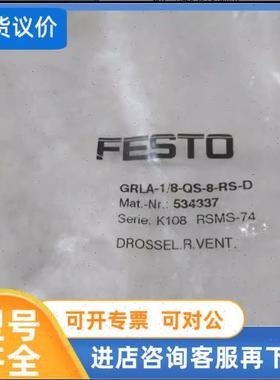 议价 德国原装进口费斯托节流阀 GRLA-1/8-QS-8-RS-D 534337 现货
