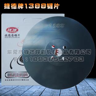 捷德牌315mm高速钢锯片1388圆锯片M42切不锈钢无毛刺切割片水锯片