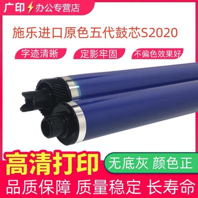 适用富士施乐五代机VC2263 C2265 VC2020 VC2260鼓芯硒鼓