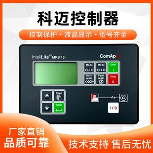 AMF20 25液晶保护系统 柴油发电机组科迈控制器MRS10