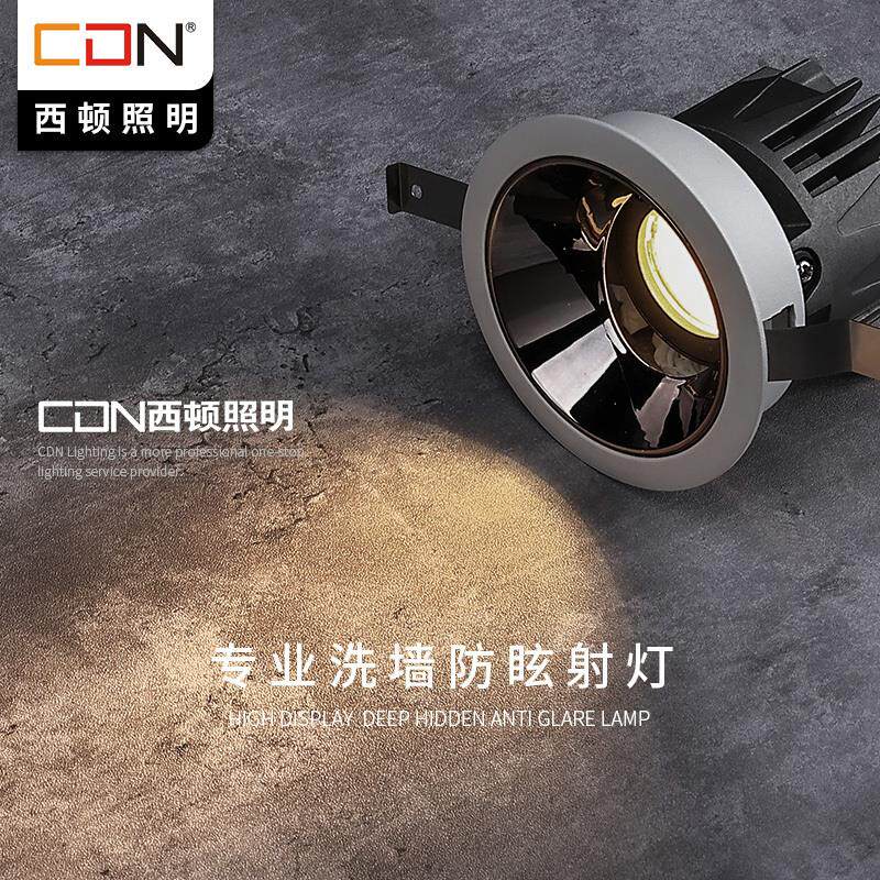 西顿led嵌入式射灯75孔深藏防眩目天花灯COB客厅照明牛眼灯ES5107