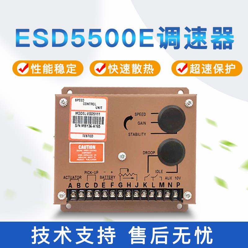 GAC康明斯柴油发电机组调速板esd5500e直流电子模块转速控制器