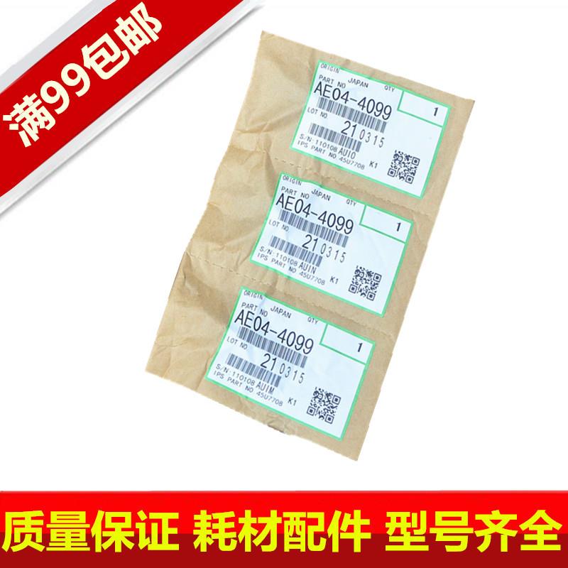 原装理光 MP 5001 5000 5002 4000 4001 4002 定影分离爪