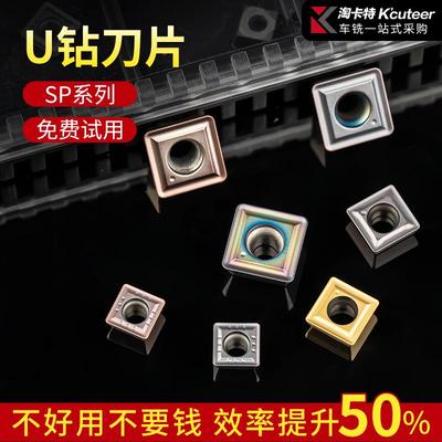 U钻快速钻暴力钻SPGT060204-PM刀片不锈钢耐磨原装数控刀粒钻孔
