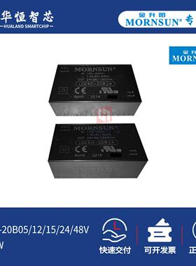 金升阳LDE45/60W-20B05/12/15/24/48V隔离ACDC电源模块220伏转