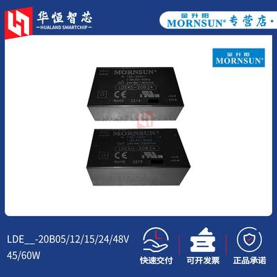 金升阳LDE45/60W-20B05/12/15/24/48V隔离ACDC电源模块220伏转