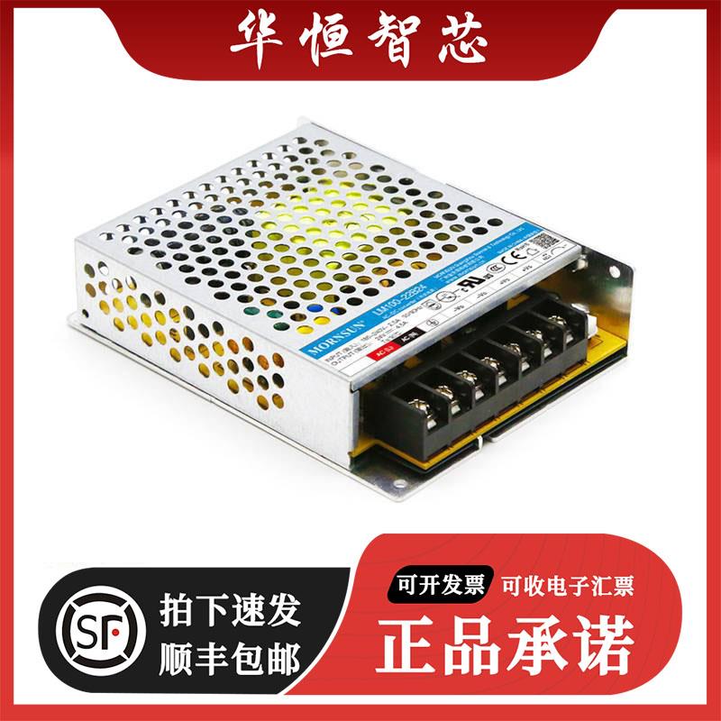 金升阳LM100W-22B12/15/24/36/48V开关电源220v转可调变压器LRS
