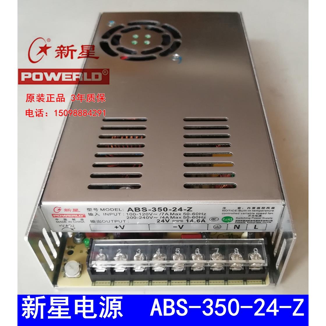 新星电源ABS-350-24-Z工控自动24V14.6A工厂设备24V350W开关电源