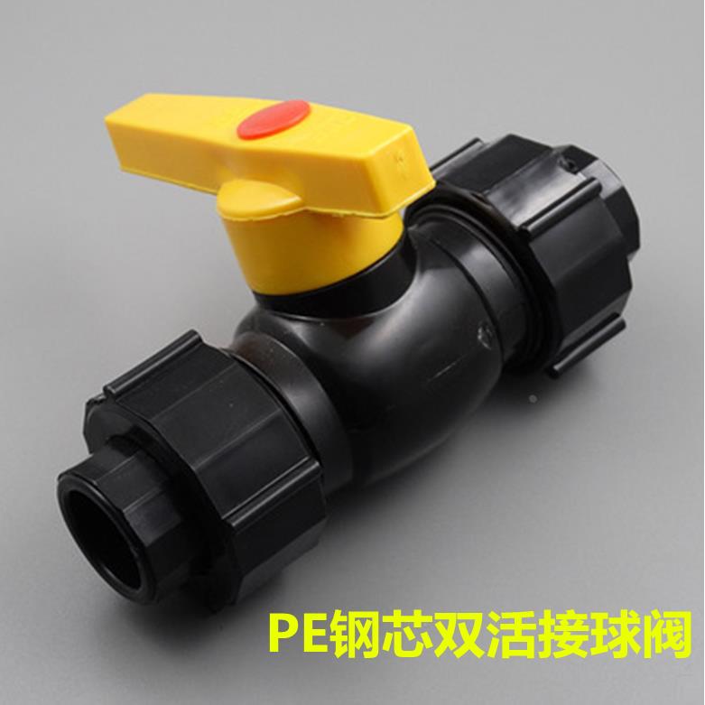 PE水管开关阀门热熔活接球阀4分20 6分25PE双活接钢芯球阀1寸32