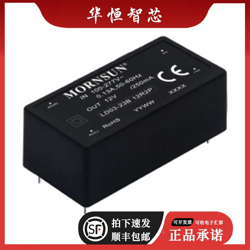 LD30-23B12R2/03/05/09/15/24/48 30W 金升阳 AC-DC 开关模块电源