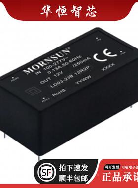 LD30-23B12R2/03/05/09/15/24/48 30W 金升阳 AC-DC 开关模块电源
