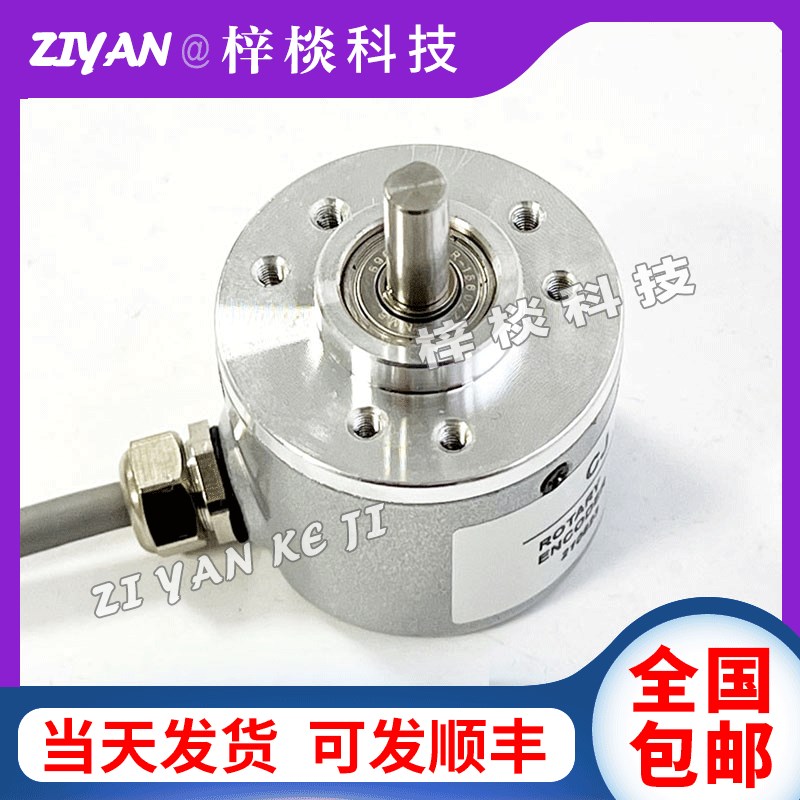 编码器HTR-W3-200A-P增量式光电旋转编码器