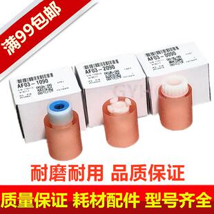 1045 2045 5000 理光1035 纸盒搓纸轮 4000 2035 3035 原装 3045