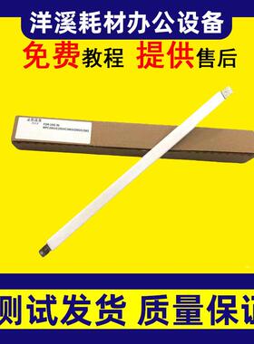 理光 c 3503 4503 5503 6003 3003 2503 2011 定影器改良油布压条