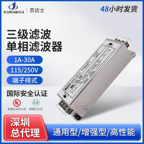 CW4BL3 20A端子台单相交流220V三级强性能抗干扰净化电源滤波器S