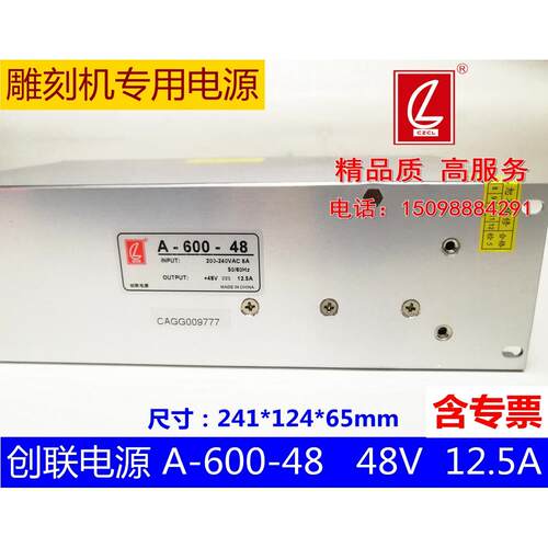 创联电源A-600-48单路输出变压器600W 48V 12.5A工控工业数控机床