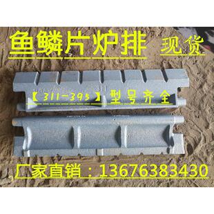 锅炉鱼鳞炉排片锅炉炉条高硅耐热炉条耐热铸铁型鱼鳞片炉条·