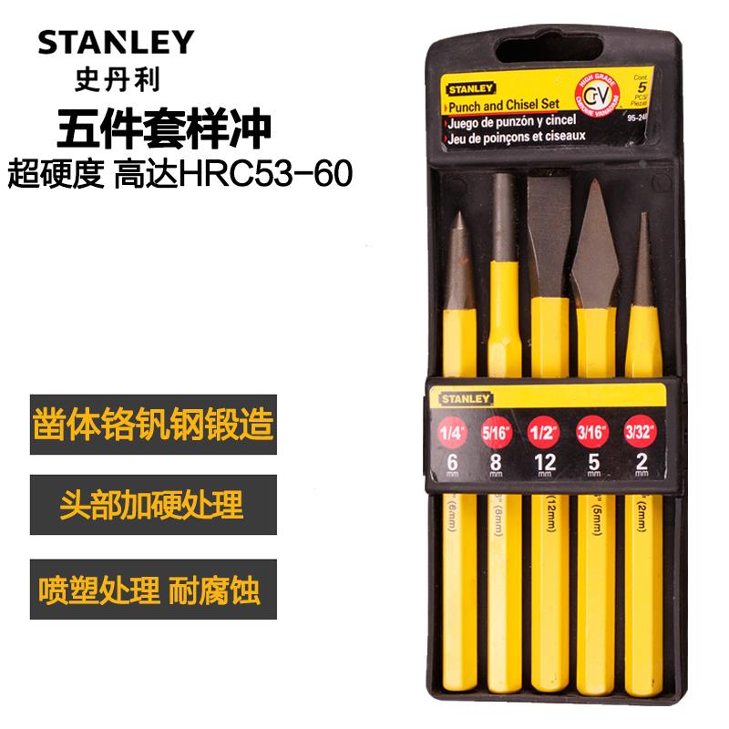 正品史丹利5件样冲组套铬钒钢圆柱冲圆锥冲石工凿划线器95-248-23