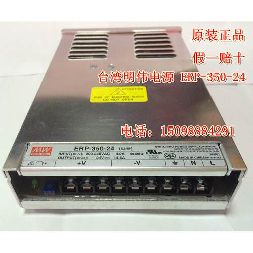 台湾明纬电源 ERP-350-24 24V14.6A350W灌半胶 LED防雨电源变压器