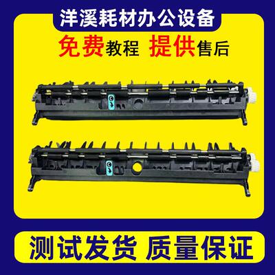 理光IMC2000 2500 3000 3500 4500 6000 2001定影导纸板 分离爪