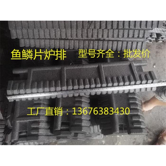 锅炉鱼鳞片耐磨炉条各种锅炉鳞片规格齐全辅机链条炉排片厂家直销