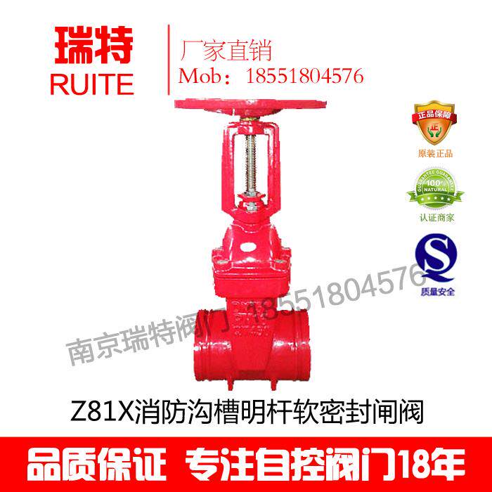 Z81X-16Q沟槽明杆闸阀卡箍连接软密封闸阀消防闸阀上海沪工 良工