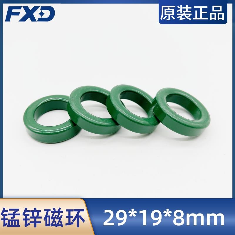 锰锌高导铁氧体磁环29*19*8mm抗干扰磁芯变频器磁环共模电感