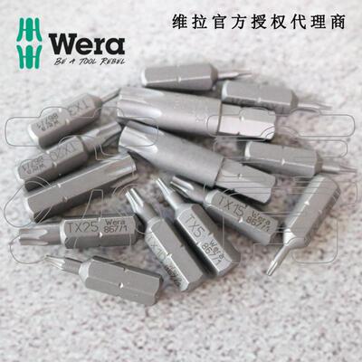 德国Wera维拉 867/1 TORX 星型梅花螺丝批头 1/4