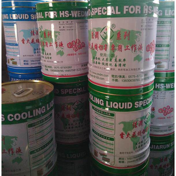 线切割工作液 佳润牌水基冷却液切削液JA-1复合型工作液