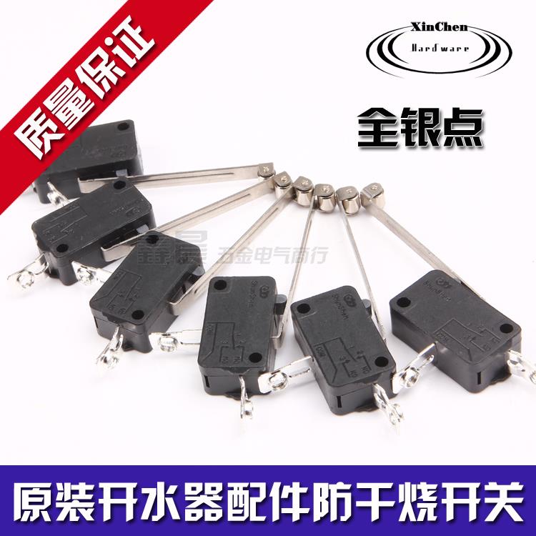 原装开水器配件银触点微长柄动开关防干烧缺水保护3KW6KW9KW12KW