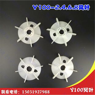 2000克注塑加工 电机风叶Y系列100电机叶接5克 电机配件 Y100风叶
