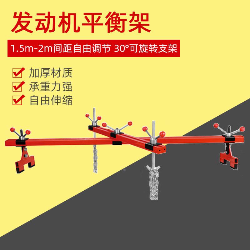 汽车发动机吊架固定平衡架翻转架支架汽修托架引擎平衡架子工具