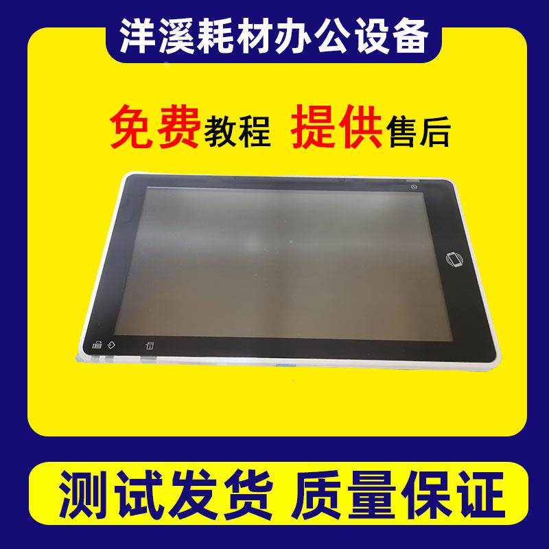 理光IMC2500 3500 2000 2001 3000 4500 c6000操作面板显示触摸屏