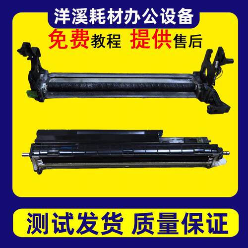 理光MPC3001 3501 4501 5501 3002 3502 4502 5502鼓架 显影仓器