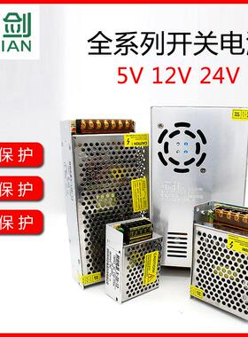 220转24V/12V直流5V开关电源监控S-120/150/200/350W LED变压器DC