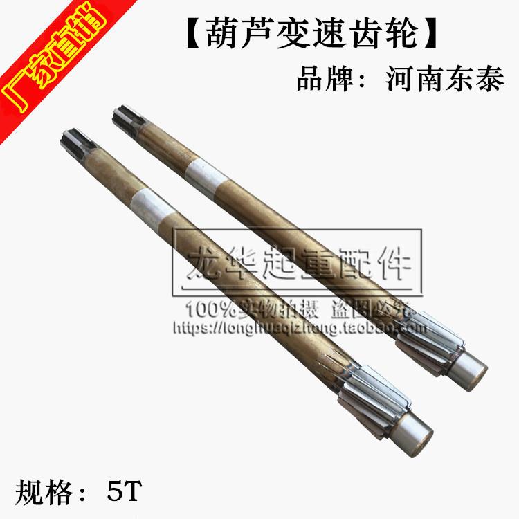 电动葫芦一轴0.5T1T2T3T5T10T16T20T电动葫芦变速齿轮 减速机一轴