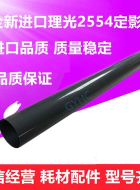 理光MP6054 5054 4054 3554 3054 2554SP定影器皮带进口定影膜