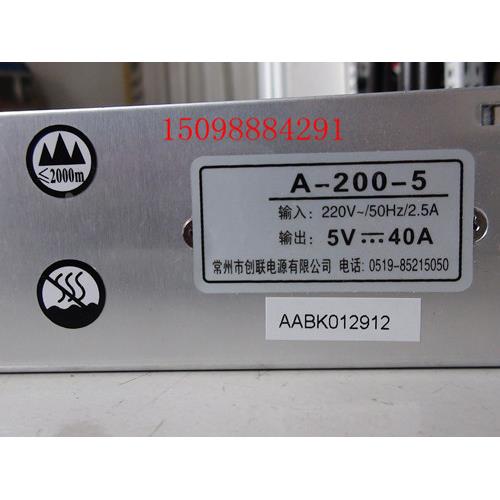 创联电源 200W5V40A 带3C认证 开关电源  200W认证电源 CCC