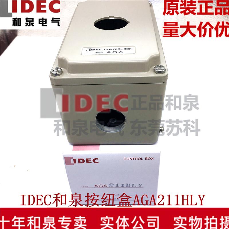 原装日本DEC和泉AGA型一个安装孔30MM按钮盒AGA211HLY 全新