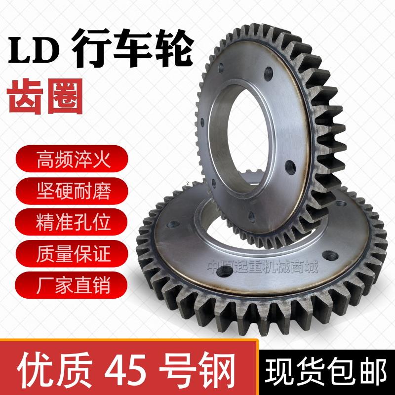 单梁起重机行车 LD300行车轮齿圈 200/300/400轮端梁行走轮齿轮