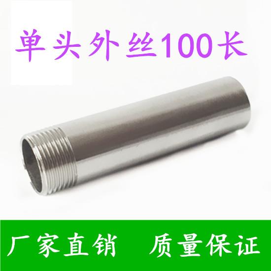 304不锈钢加长焊接单头外丝   管子外丝 4分 DN15 20 25 32 40 50