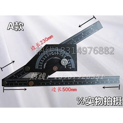 多功能活动角尺万能角度尺机械量角器0-180钢直尺测量墙角异形角