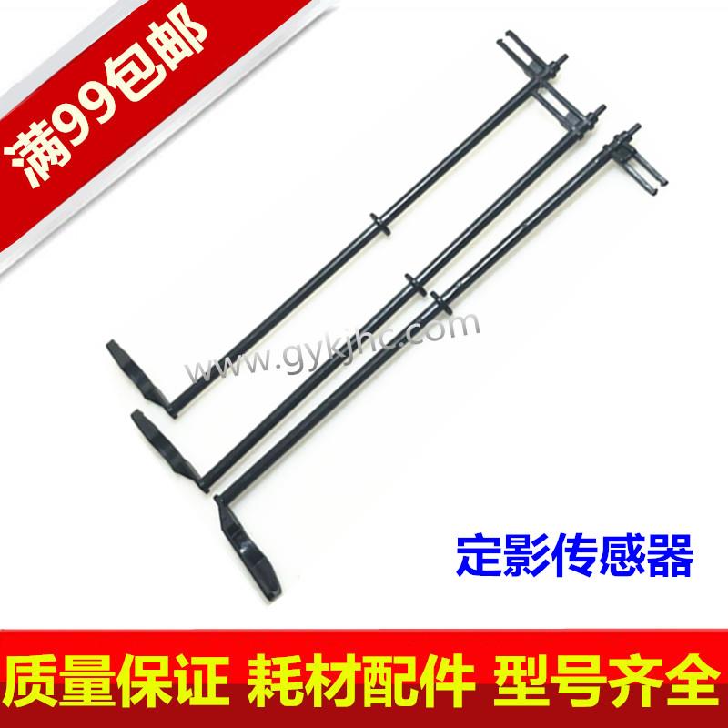 进口京瓷FS-6025 6030 6525 6530定影出纸传感器 传感杆 出纸杆