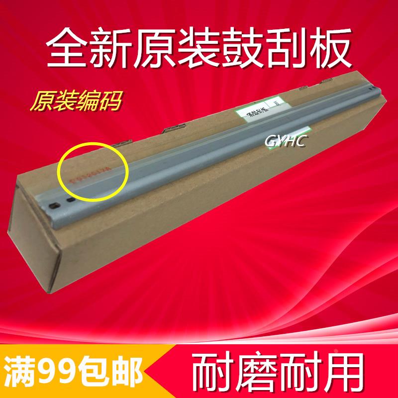 适用 理光 MPC2011 C2003 C2503 C2004 C2504 刮板 刮刀 刮片原装