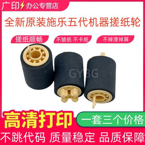 全新富士施乐V2060 3060 3065 V2263 V2265纸盒搓纸轮 原装四 5代