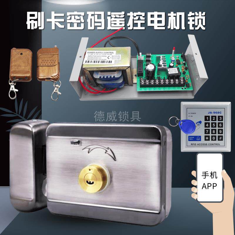 电机锁门禁系统套装无线遥控单双头灵性锁静音锁家用密码刷卡智能
