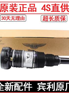 适用宾利奥迪原厂飞驰GT欧陆A8L辉腾S8途锐Q7空气悬挂前后减震器