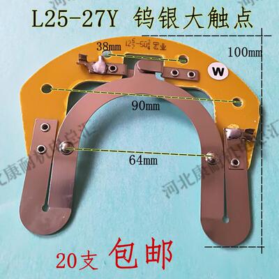 单相220V电机离心开关片座L17-19L25-27L20-22L30-34内置用开关片